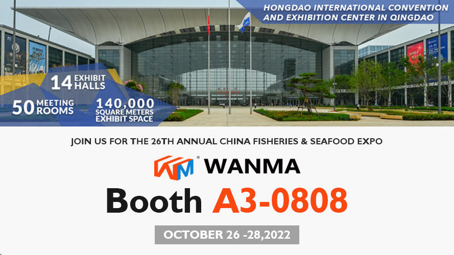 2022年中国国际渔业博览会将于2022年10月26-28日在青岛举行